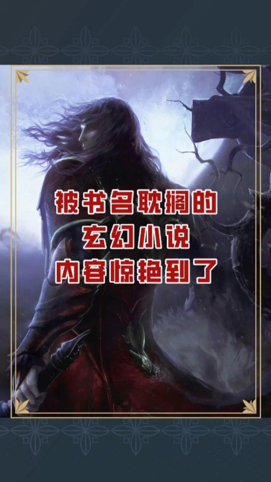 大唐游仙记